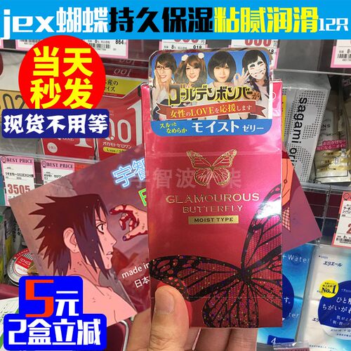 玻尿酸日本避孕套捷古斯破处神器