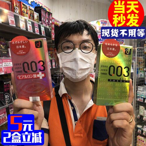 冈本避孕套玻尿酸透明超薄芦荟