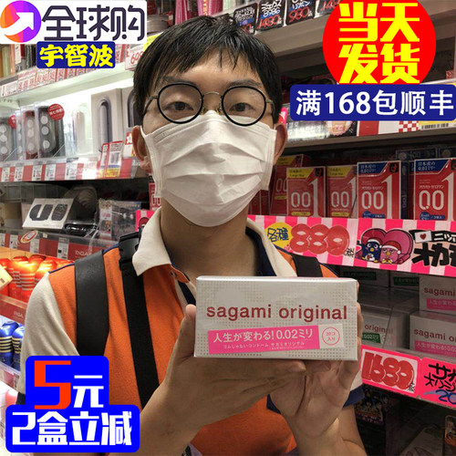 相模日本原装进口sagami避孕套