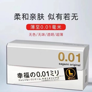 sagami相模002L幸福0.02mm超薄****套大码 极薄非乳胶****10只装