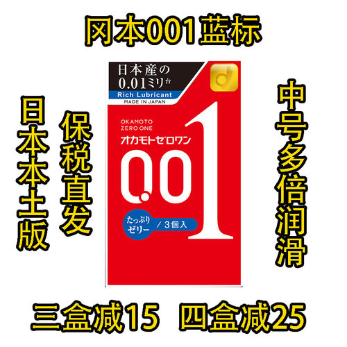 Okamoto普通光面聚氨酯日本超薄