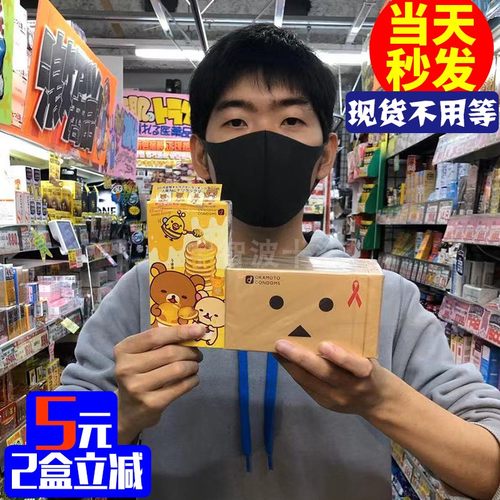日本冈本轻松熊避孕套可爱安全套