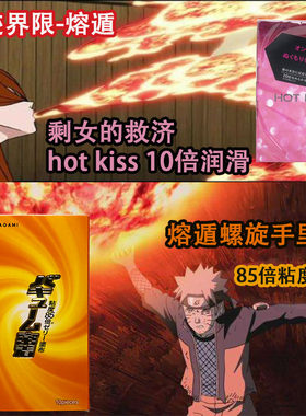 精囊安全套相模热感防脱落避孕套