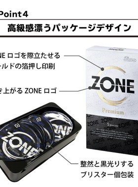 JEX捷古斯ZONE日本进口5只装牛油盒装安全套零触感超薄中号避孕套