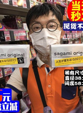 sagami相模002L幸福0.02mm超薄避孕套大码极薄非乳胶安全套10只装