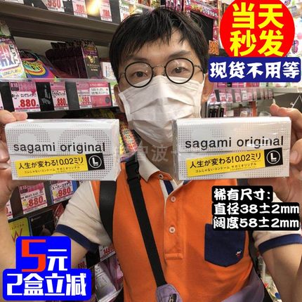 sagami相模002L幸福0.02mm超薄避孕套大码极薄非乳胶安全套10只装