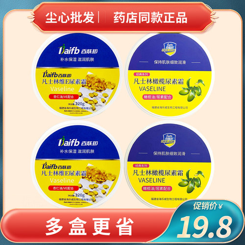 活动促百肤邦维e橄榄尿素抑菌膏