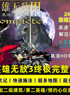 英雄无敌3白金完美版vcmi77种族深渊号角1.72死亡阴影expansion