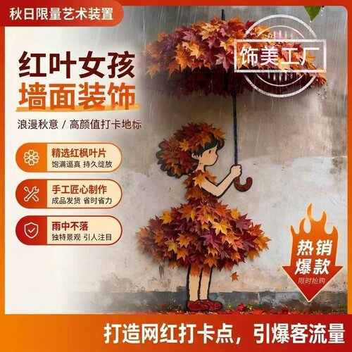 景区古镇民宿打卡仿真花伞墙定制