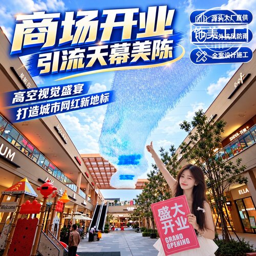 网红雨丝帘天幕定制开业引流装饰