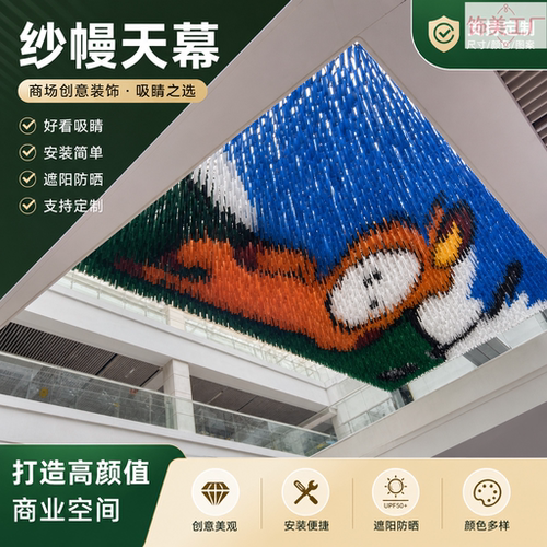 风动七彩天幕雨丝帘可定制