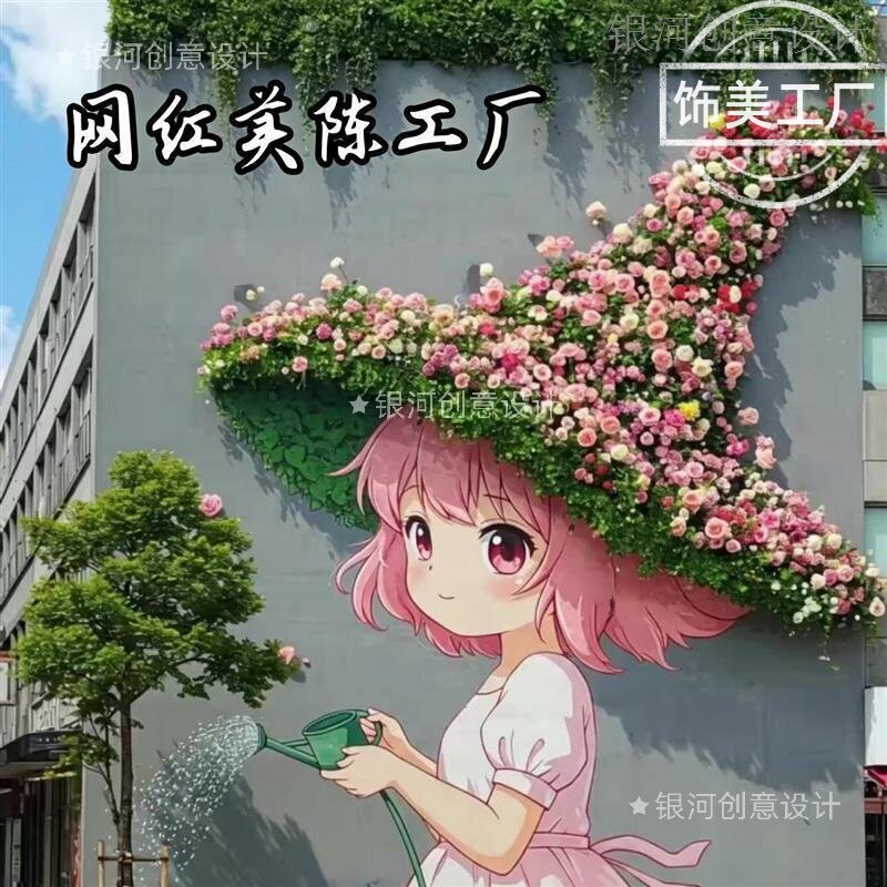 彩绘女孩花艺瀑布墙商场景区公园店铺节日打卡点户外仿真花墙装饰