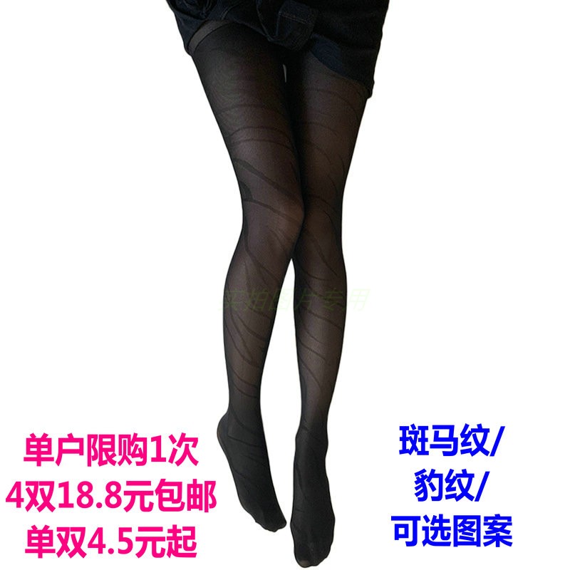 50D性感美腿女黑色薄款防勾丝ins夏季半透春季斑马纹豹纹连裤丝袜
