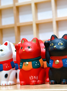 日本进口药师窑陶瓷招财猫濑户烧招福招财开运摆件生日礼物车载