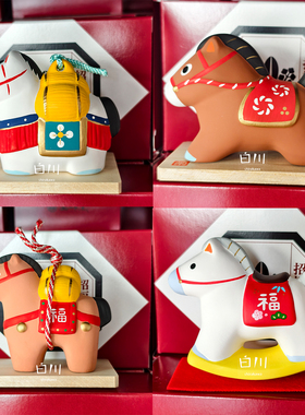 日本进口药师窑生肖马年2026本命年陶瓷摆件家居吉祥物生日送礼物