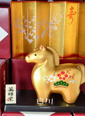 日本进口药师窑生肖马年陶瓷招福招财开运摆件生日礼物2026新年