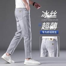 香港高端天丝九分裤牛仔裤男夏季薄款修身小脚新款潮流冰丝男裤子