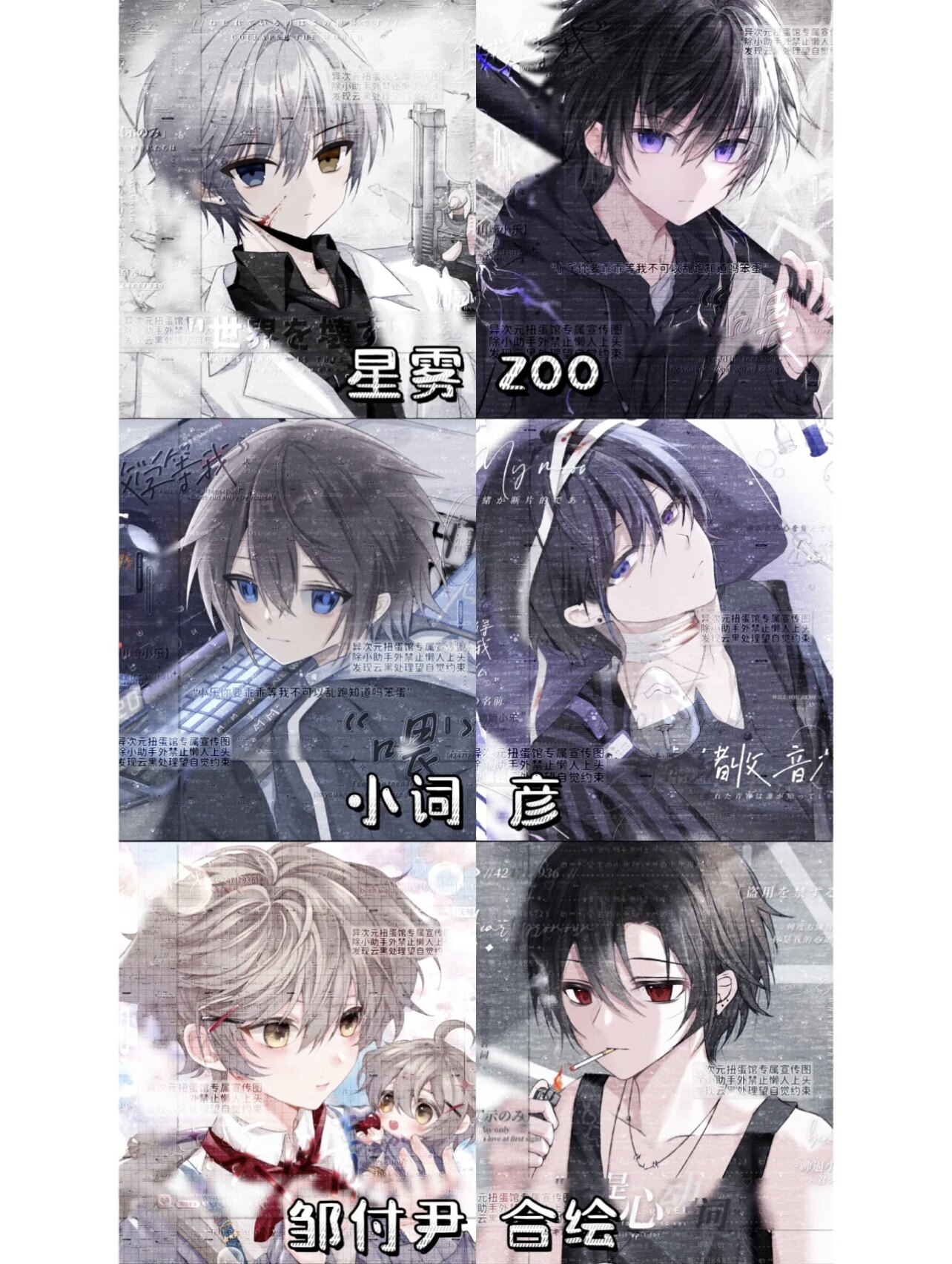 异次元扭蛋第四期 原创头像 动漫 未流 高清无水印 标价47张