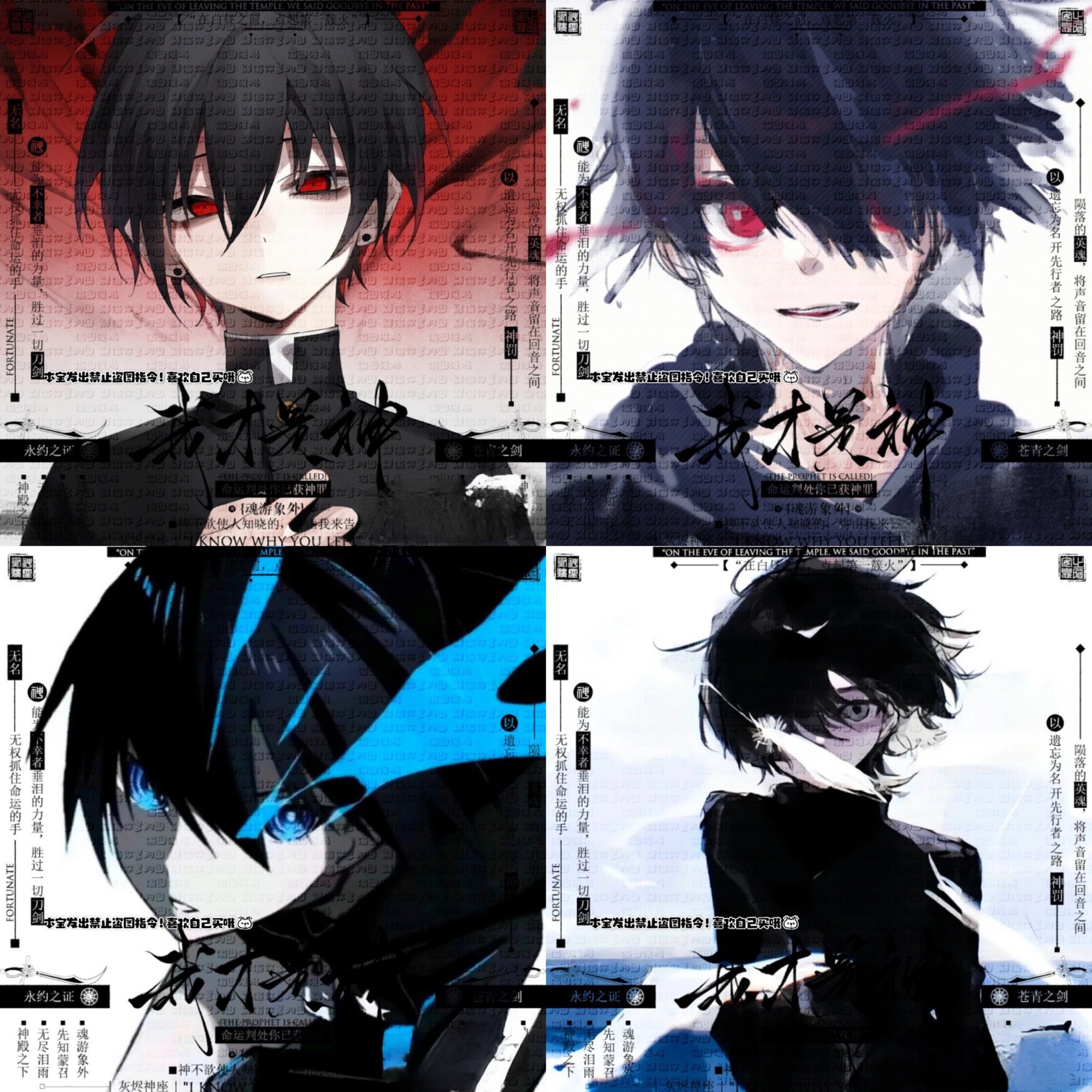 漫截 原创头像 未流 男生 扭蛋 会专 动漫 高清无水印 共35张