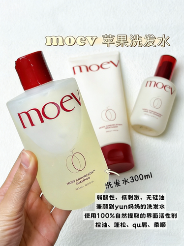【新品】韩国Moev苹果洗发水弱酸性发膜护发精油修护发根发质柔顺