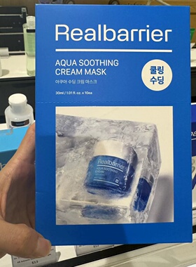 【新品】韩国real barrier丽欧蓓莉水分面霜面膜滋润清洁补水黑膜