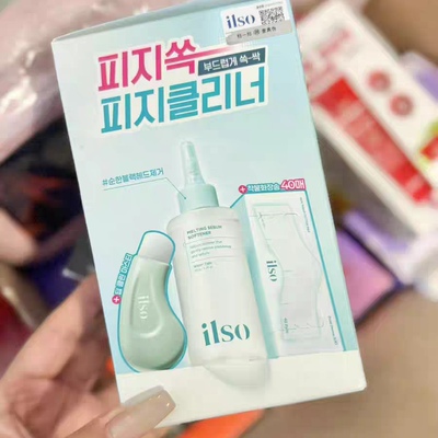 套装-韩国ilso黑头导出液闭口粉刺溶解150ml送湿敷棉片黑头铲