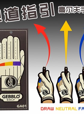 高尔夫弹道指引手套多功能防滑耐磨舒适手套白色单只挥杆训练手套