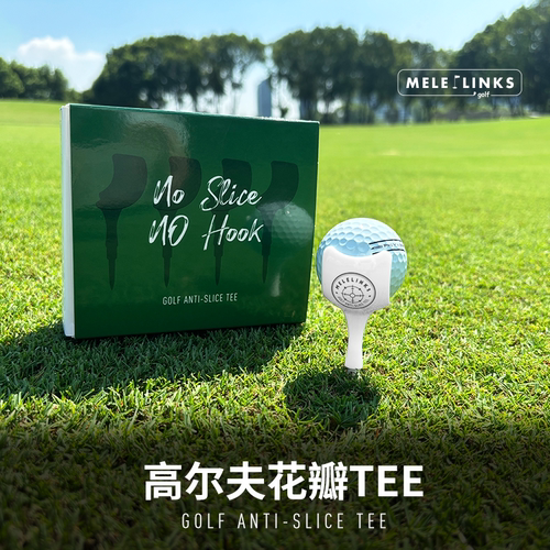 花瓣高尔夫球钉靶心设计2级限位