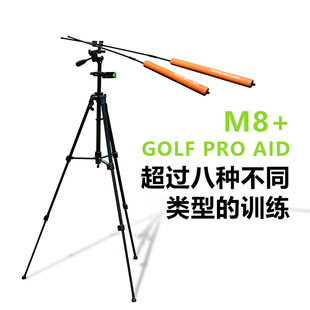 高尔夫多功能训练架放手机全能练习架室内室外教学自学挥杆练习器