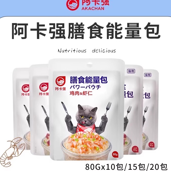 阿卡强湿粮包高肉含量营养湿粮