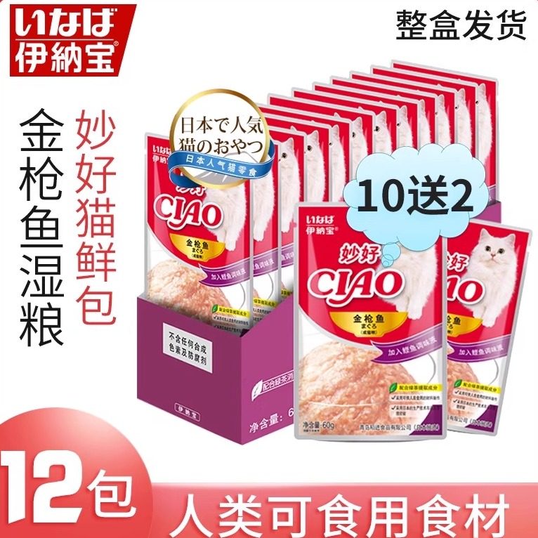 伊纳宝妙好猫鲜包猫咪湿粮鲜封肉粒包猫零食成猫幼猫粮猫罐头12包,宠物/宠物食品及用品,猫零食罐,淘宝优惠券,粉丝福利购,淘宝优惠卷