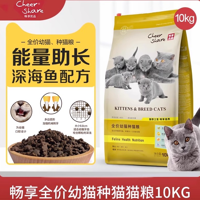 全价离乳幼猫奶糕猫粮10kg