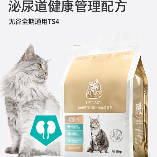 猫乐适全期处方猫粮泌尿道成幼猫