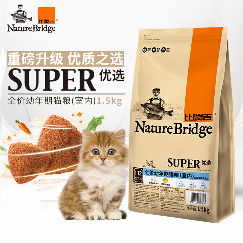 比瑞吉优选冻干成猫粮2kg通用型