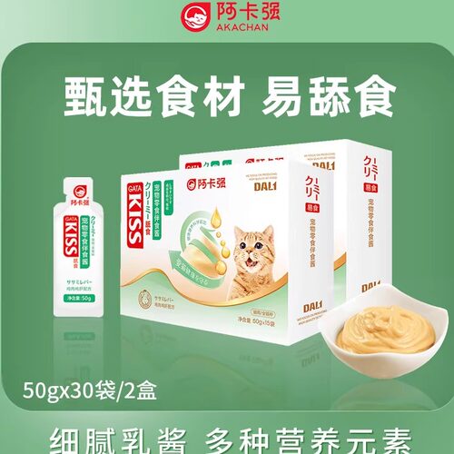 阿卡强猫零食50g*30袋伴食酱增肥