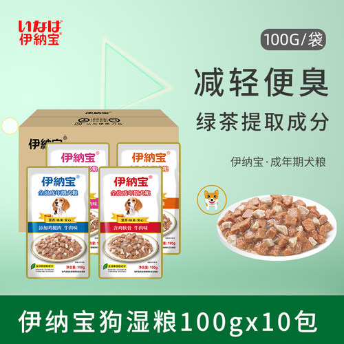 伊纳宝宠物狗湿粮鸡肉主食通用