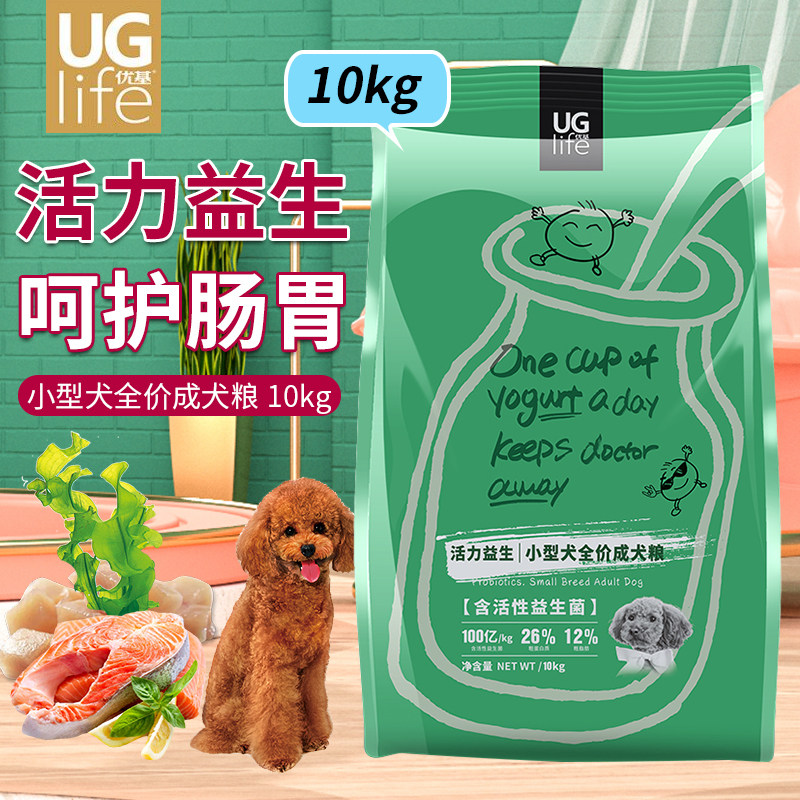 优基狗粮成犬粮10kg益生菌泰迪小型犬专用ug全价狗粮20斤肠胃呵护