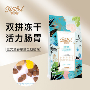 大玛仕佩特宝全期三文鱼吞拿鱼天然冻干粮成猫幼猫粮离乳奶糕12斤