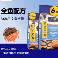 fish4pets全价猫粮成猫鲜肉三文鱼营养用成猫粮全期通用无谷猫粮