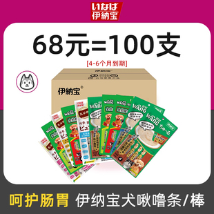 日本伊纳宝啾噜狗条狗罐头鸡胸肉狗零食磨牙鸡肉条100根整箱肉干