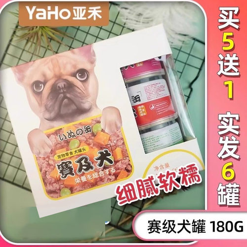 亚禾狗罐头幼犬湿粮泰迪金毛贵宾