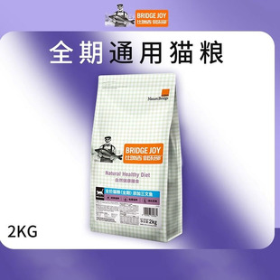 比瑞吉俱乐部全价猫粮2kg室内成猫专用三文鱼金枪鱼营养消化通用
