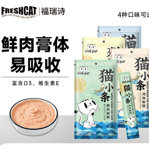 福瑞诗猫条湿粮零食肠胃毛球泌尿