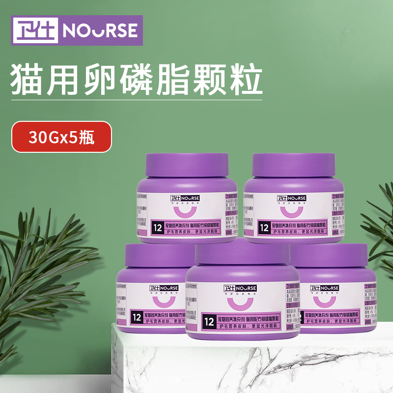 猫咪蛋黄卵磷脂卫仕通用