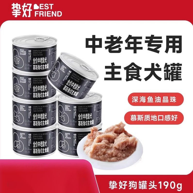 挚好中老年犬主食罐慕斯罐湿粮狗粮老年犬粮狗狗罐头狗零食主食罐