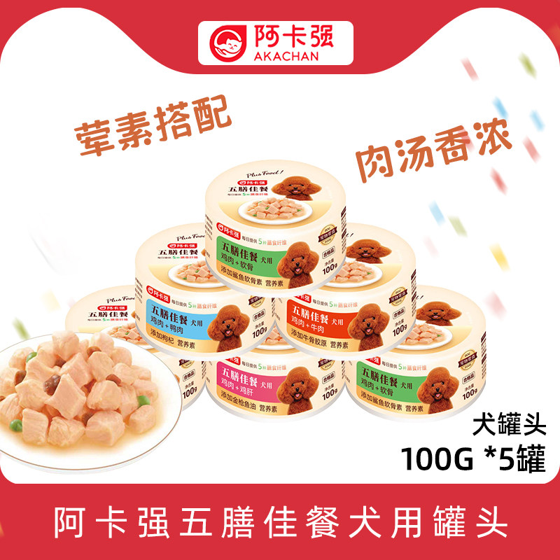 阿卡强五膳佳餐犬用零食罐鸡肉鸭肉宠物狗湿粮狗零食狗罐头成幼犬