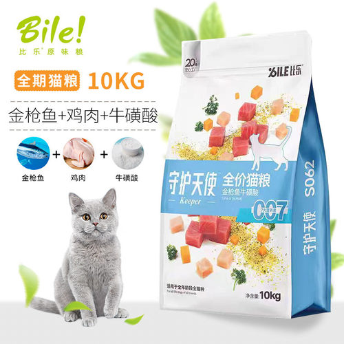 比乐10kg守护者牛磺酸去毛球幼猫