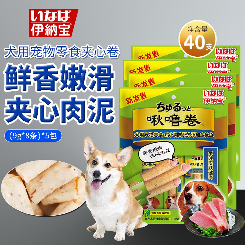 日本伊纳宝啾噜贵宾肠道狗零食