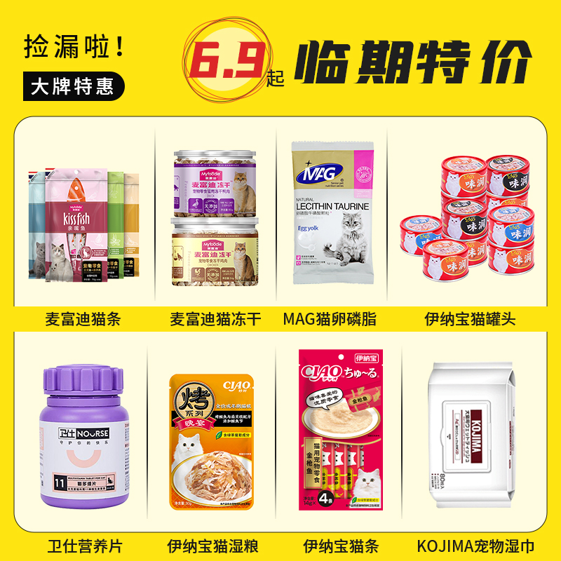 宠物猫零食特价猫条猫冻干猫罐头