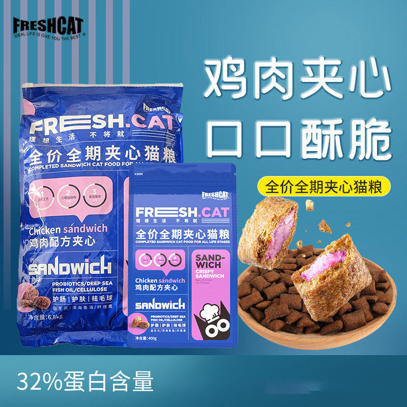福瑞诗猫粮冻干双拼肠胃全价成幼猫冷压无谷鲜肉猫主粮6kg肉松,宠物/宠物食品及用品,猫全价膨化粮,淘宝优惠券,粉丝福利购,淘宝优惠卷